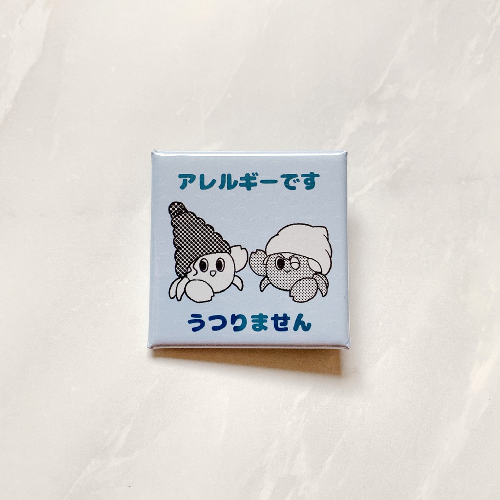ヤドカリ赤安アレルギー&文字無し缶バッジ