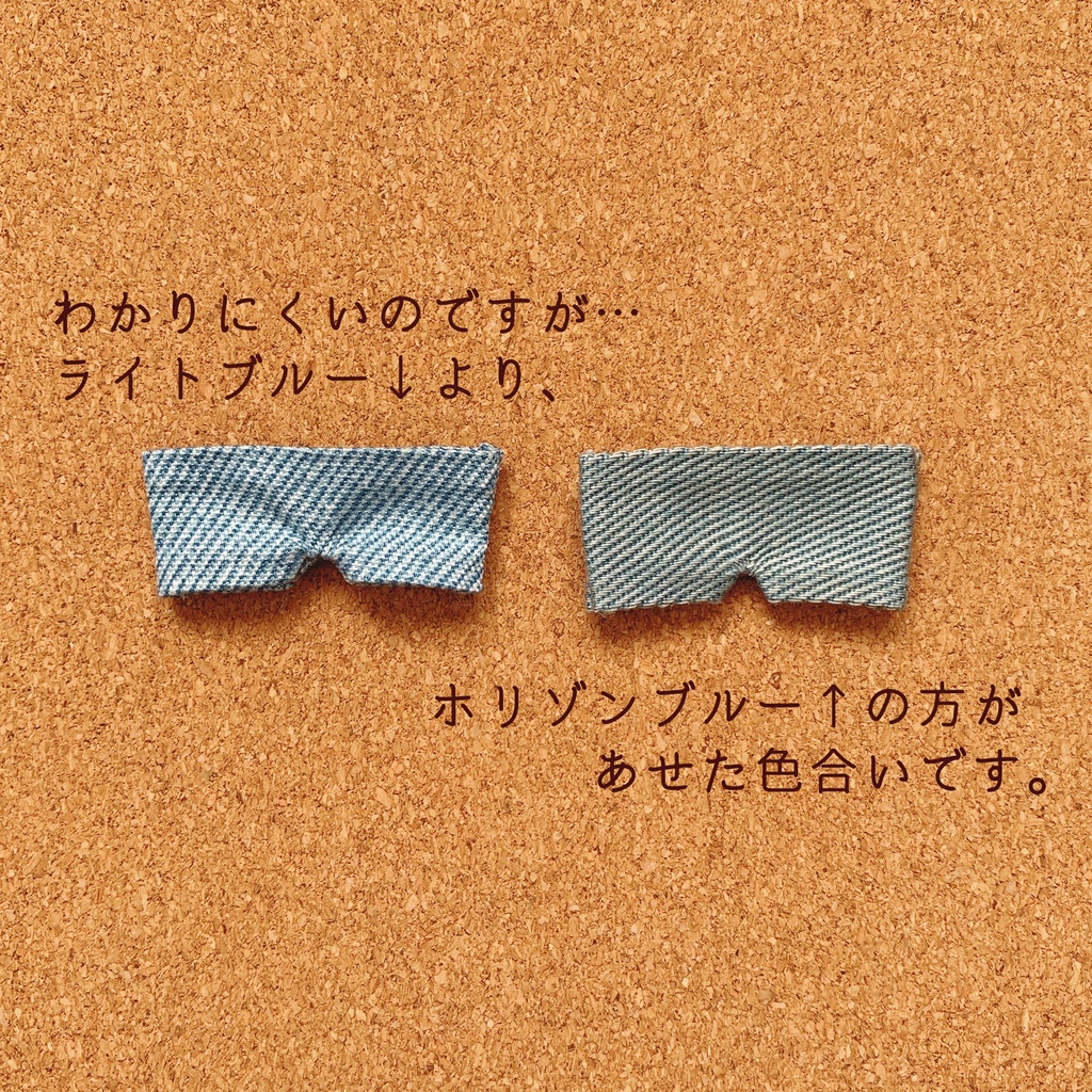 ぬい服◆デニムズボン