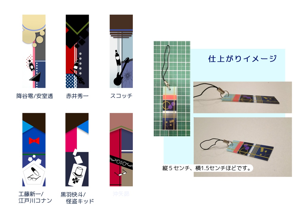 DCアクリルストラップ