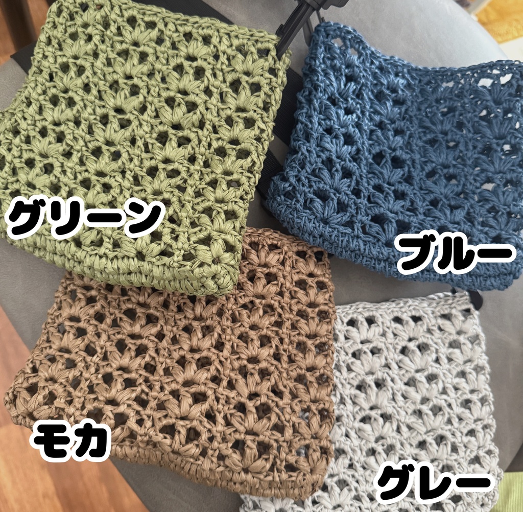 ペーパーヤーンサコッシュ