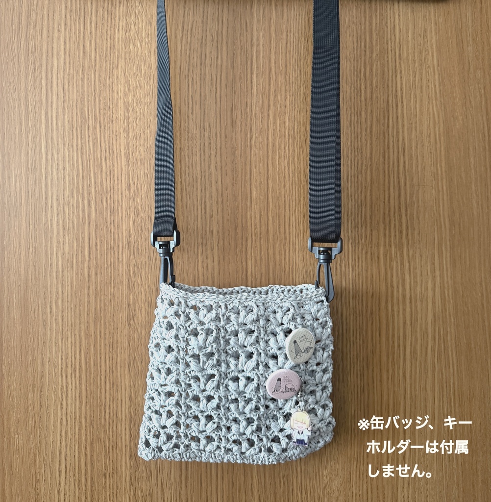 ペーパーヤーンサコッシュ