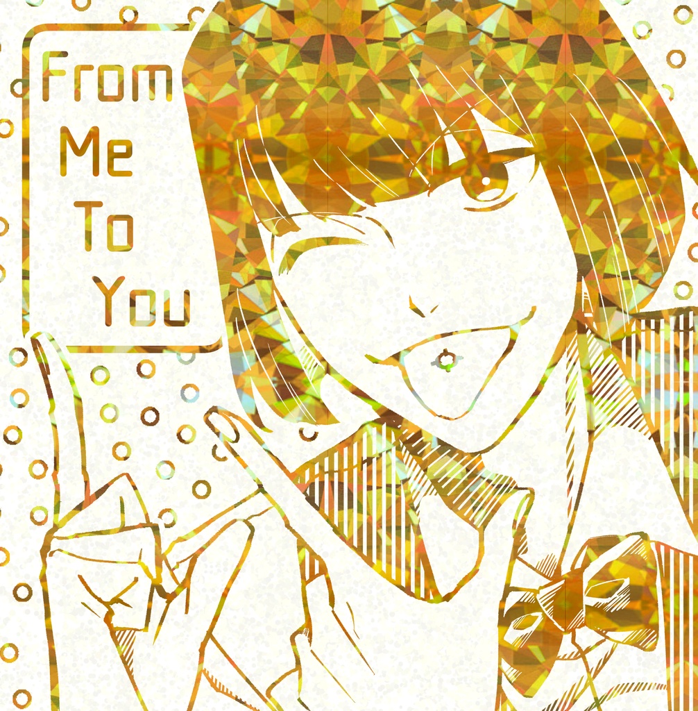 From Me To You／平子中心イラスト本