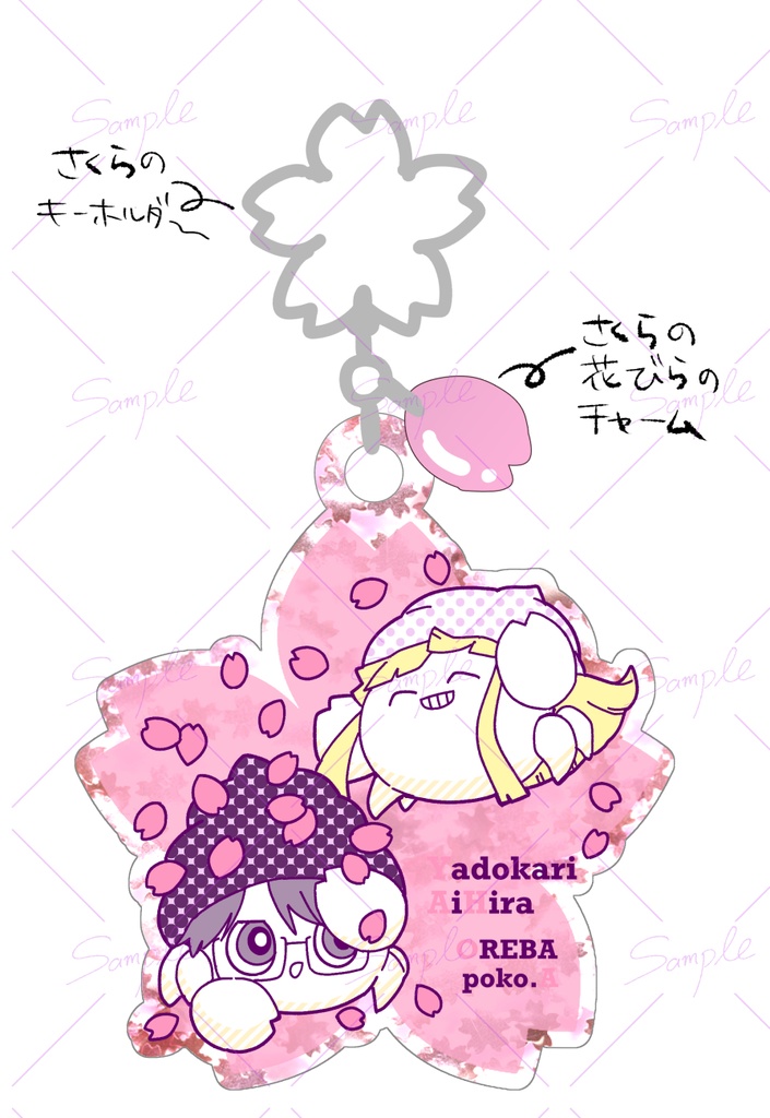 ヤドカリ藍平 桜アクキー