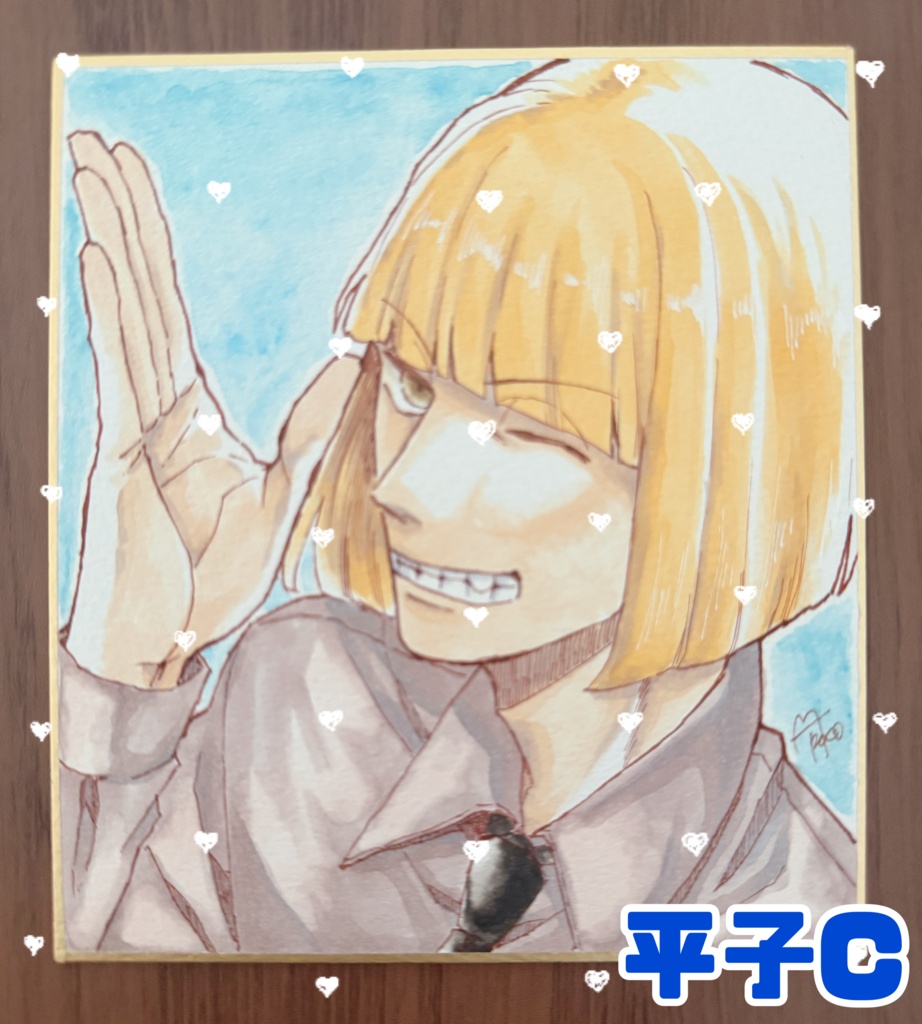 色紙【藍平、平子】