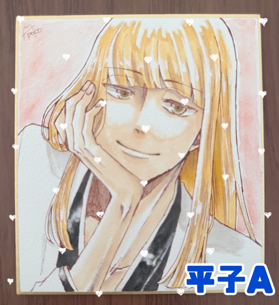 色紙【藍平、平子】