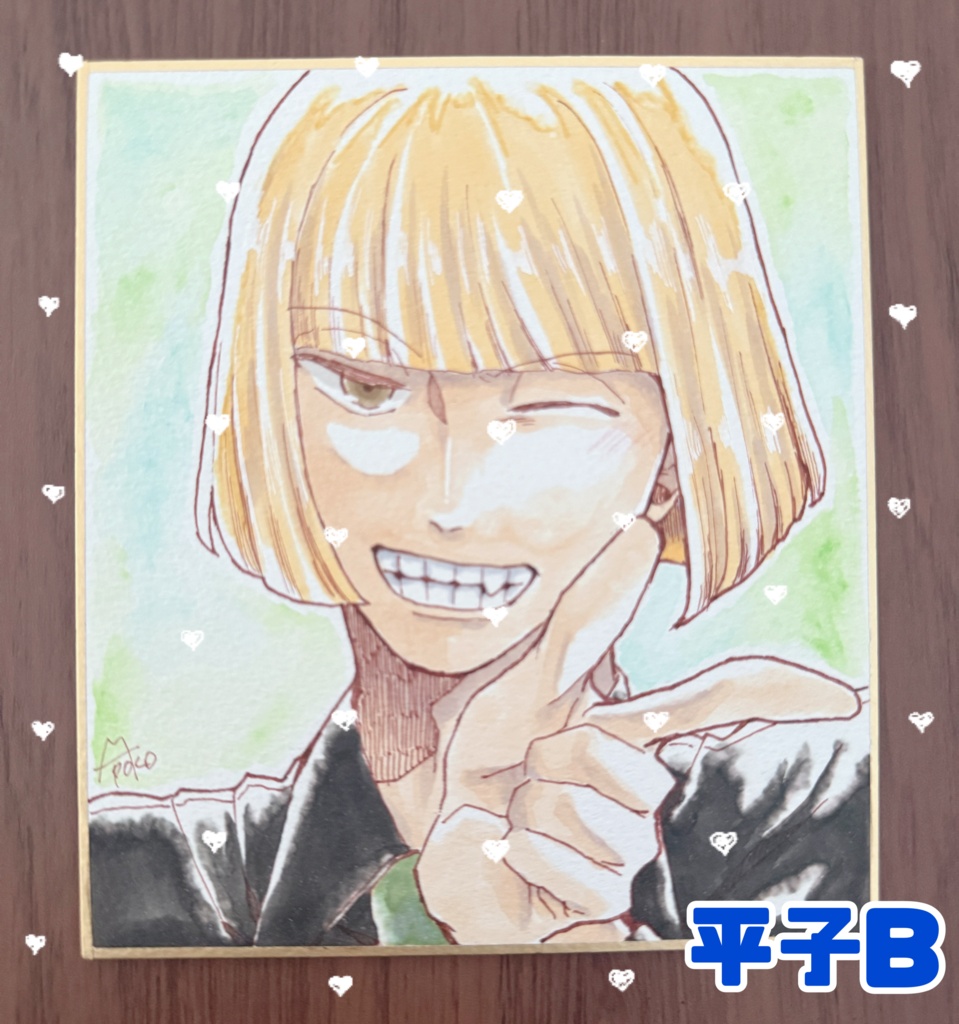 色紙【藍平、平子】
