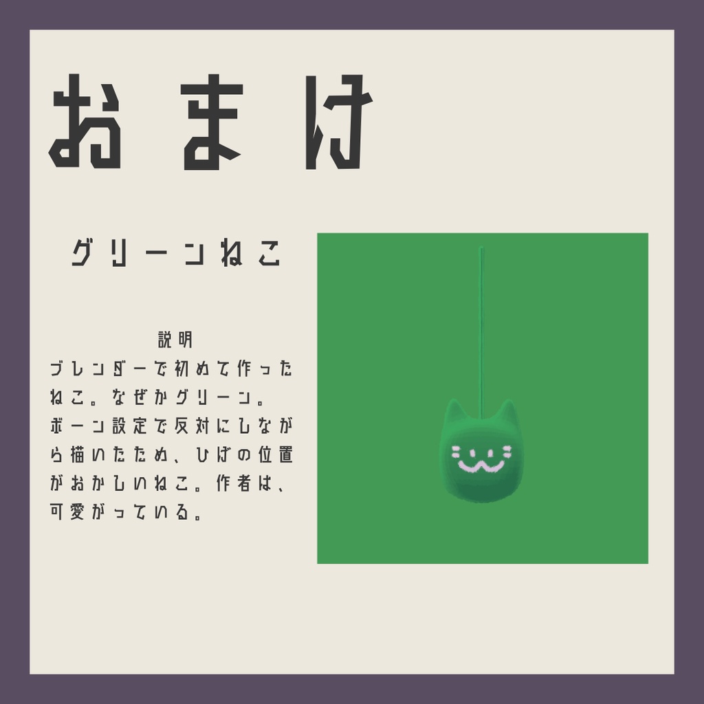 【無料🐱】CUBE NEKO (きゅーぶねこ)