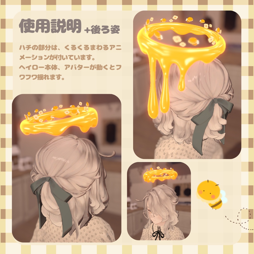 ã»ãŒã«äžðHoney Halo ããããŒãã€ããŒã