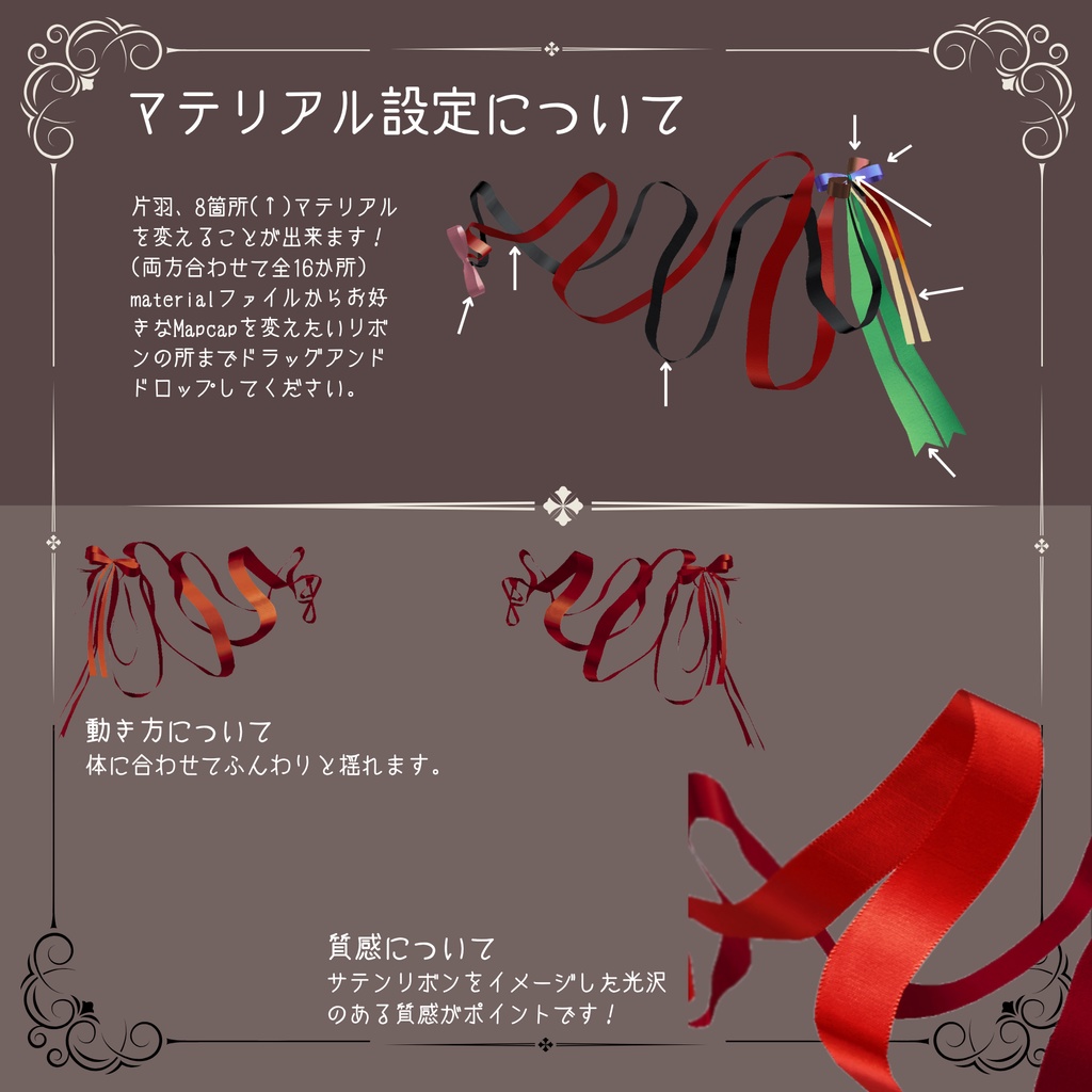 Ribbon wing リボンウイングʚ🎀ɞ 【セール中!200→100円】