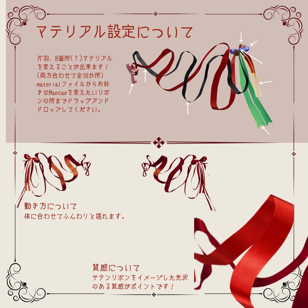 Ribbon wing リボンの羽ʚ🎀ɞ 【セール中!200→100円】