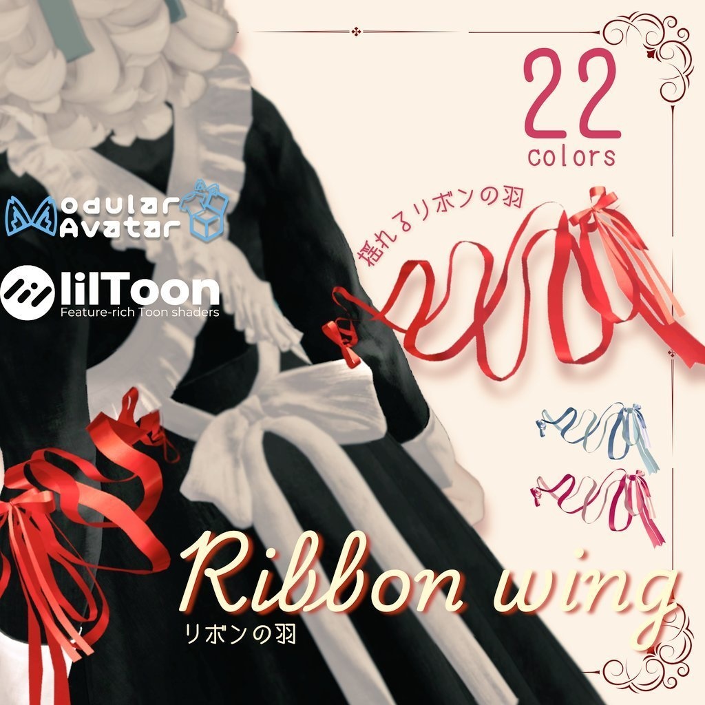 Ribbon wing リボンの羽ʚ🎀ɞ 【セール中!200→100円】