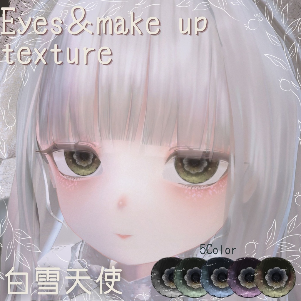 セール中!【Marycia&白雪天使対応】Noir LaceEyes&doll make up