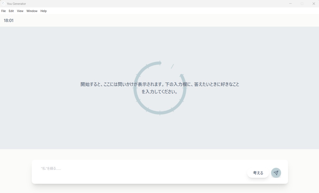 生成I - You Generator -