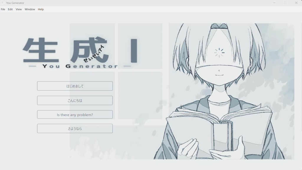 生成I - You Generator -