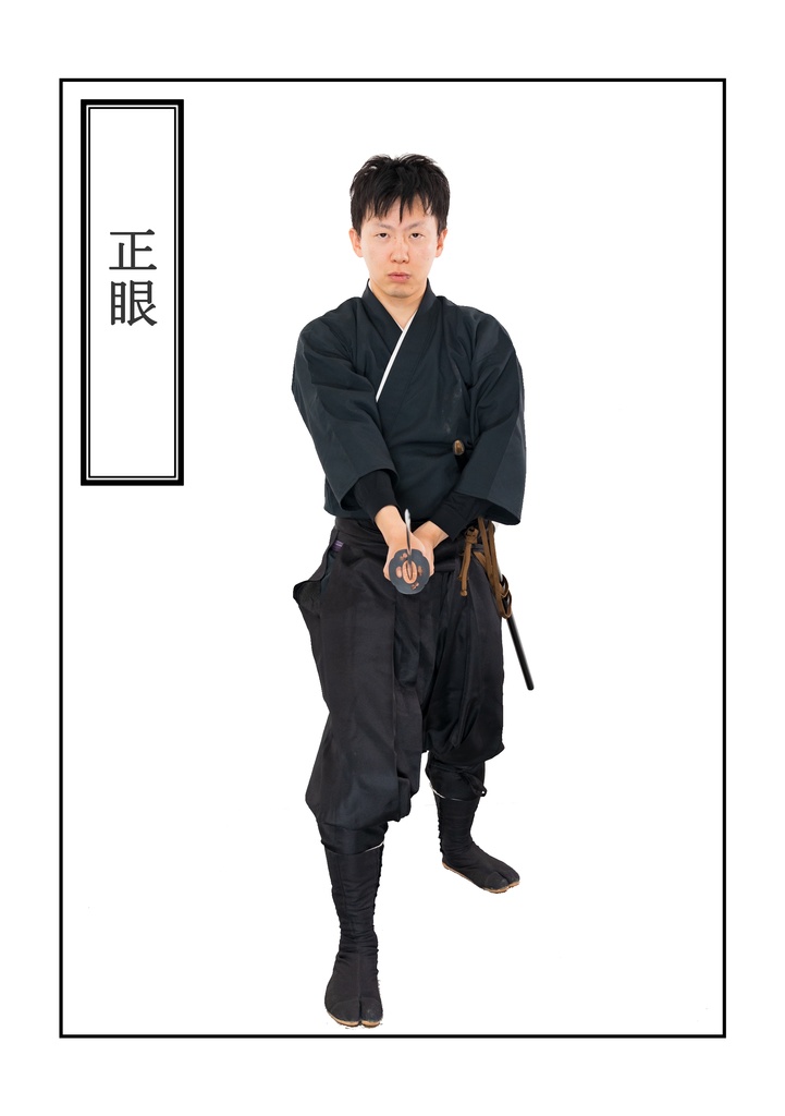 はなまる剣遊会監修 日本刀の構え方 その壱(電子版)