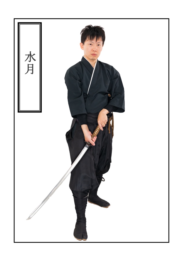 はなまる剣遊会監修 日本刀の構え方 その壱(電子版)