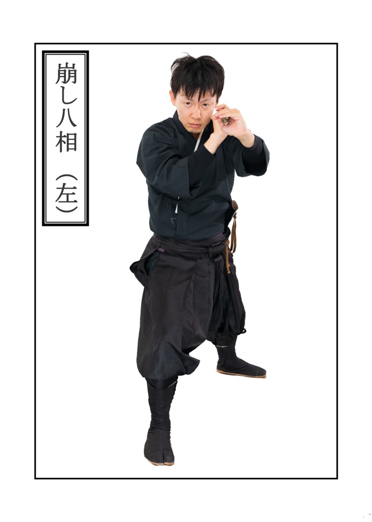 はなまる剣遊会監修 日本刀の構え方 その弐