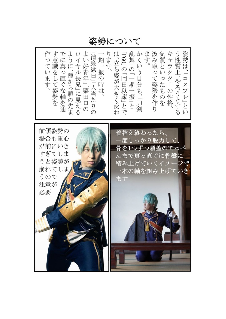 はなまる剣遊会監修 撮影指南 (電子版)