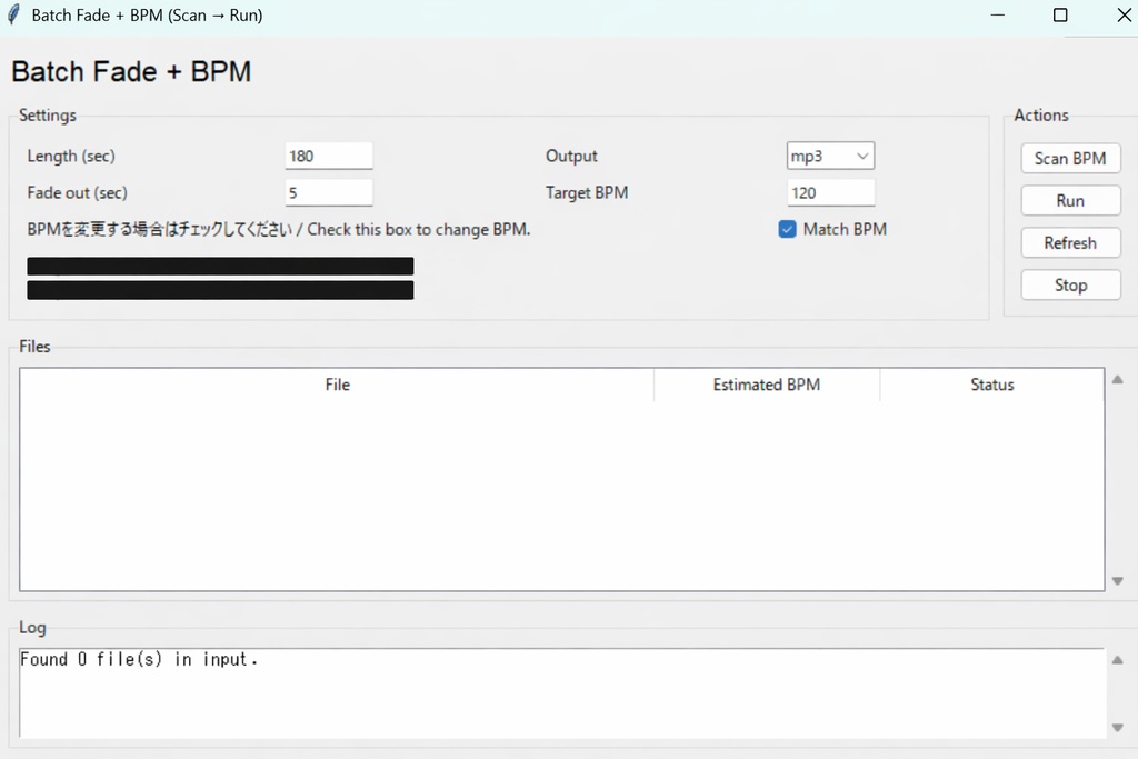 BatchFadeBPM 音楽一括編集ツール(BPM調整 / フェード / 長さ変更)