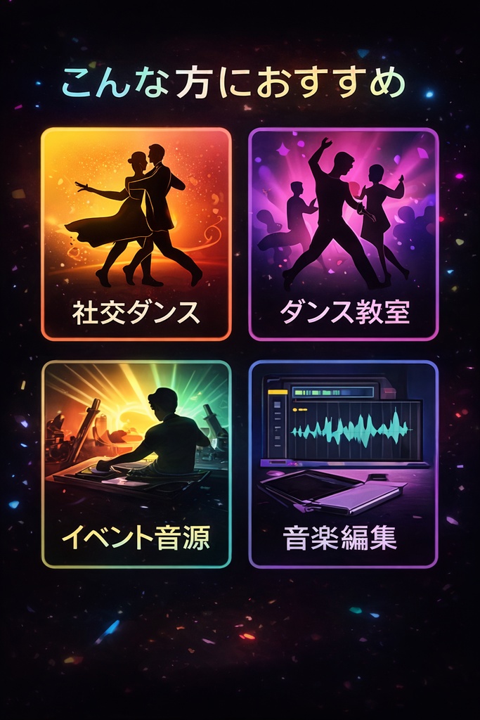 BatchFadeBPM 音楽一括編集ツール(BPM調整 / フェード / 長さ変更)