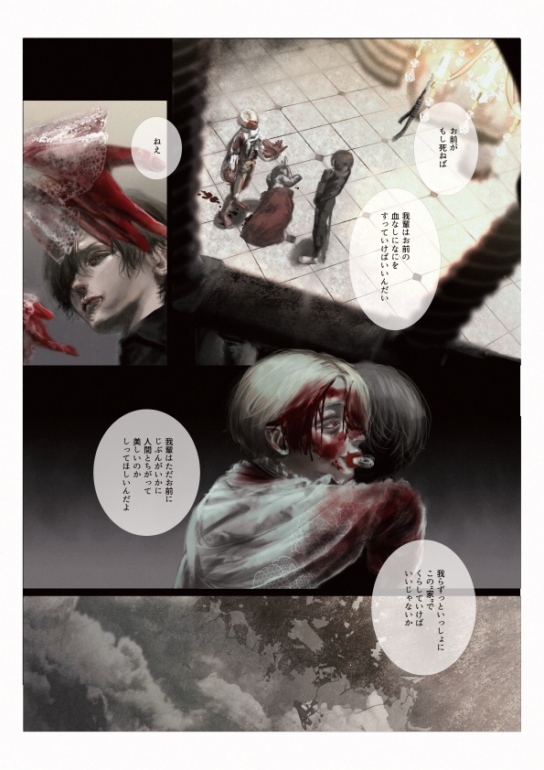 「ComplexJourney」コミック&イラスト集