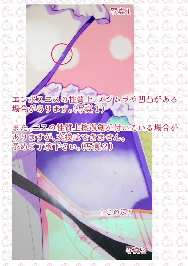 いつだってきみといっしょ