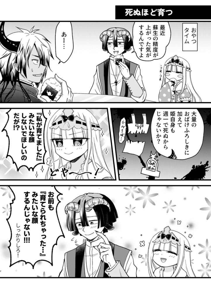 いつだってきみといっしょ