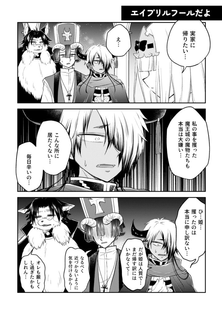 いつだってきみといっしょ