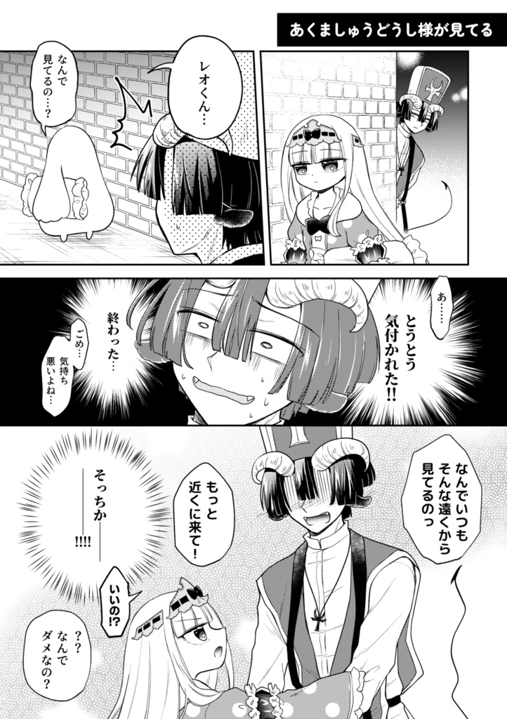 いつだってきみといっしょ