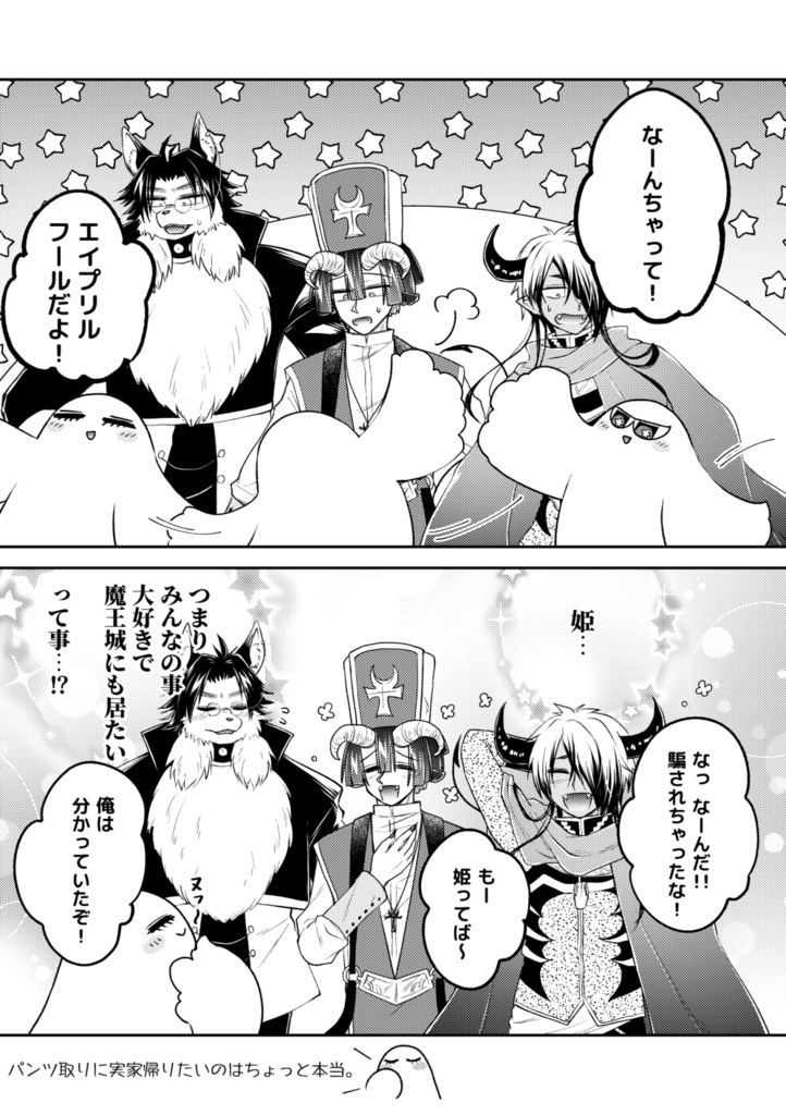 いつだってきみといっしょ