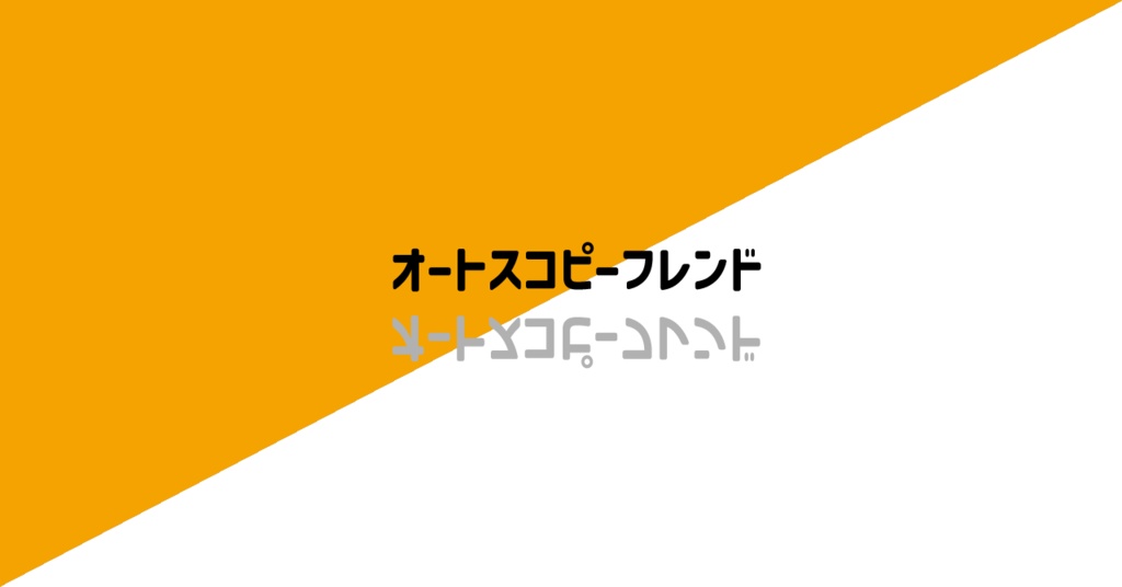 【DX3rd】オートスコピーフレンド【DL頒布】