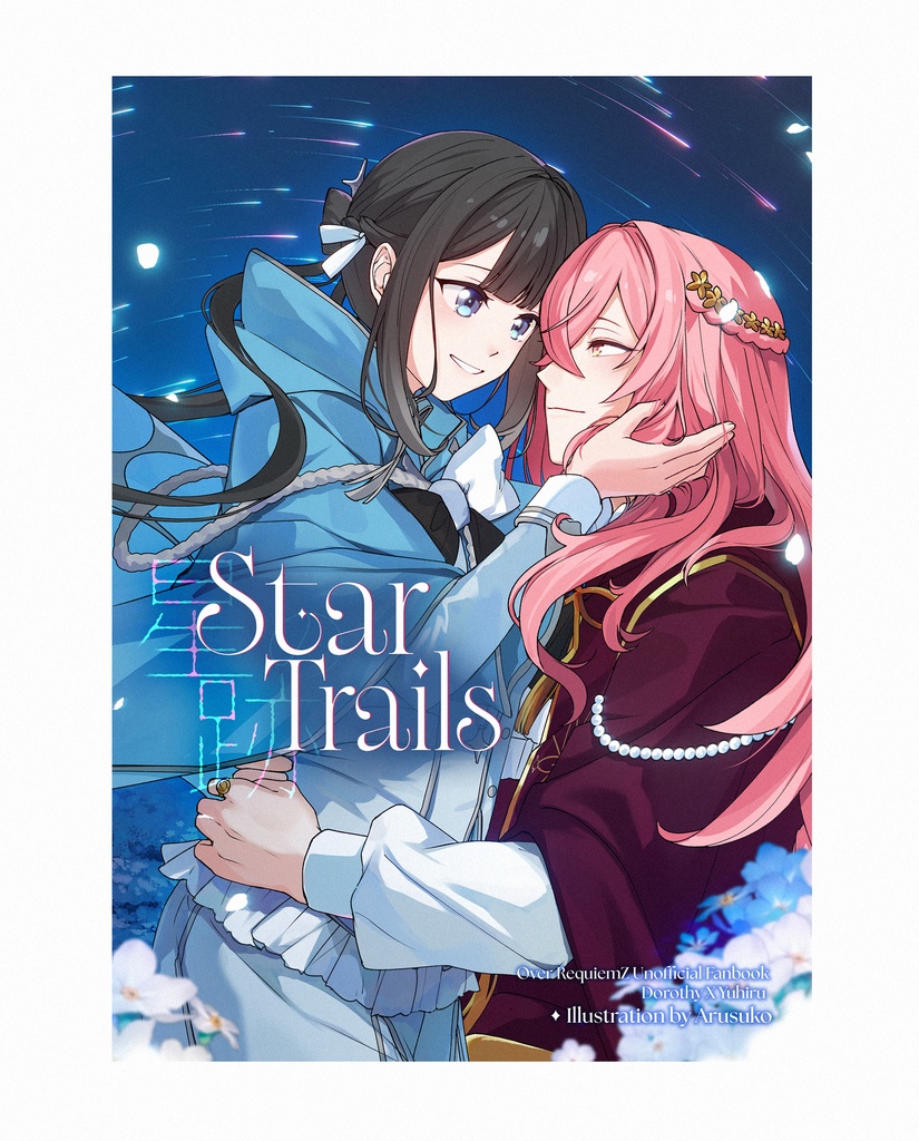 Star Trails | ド口シー×ユヒル イラスト本