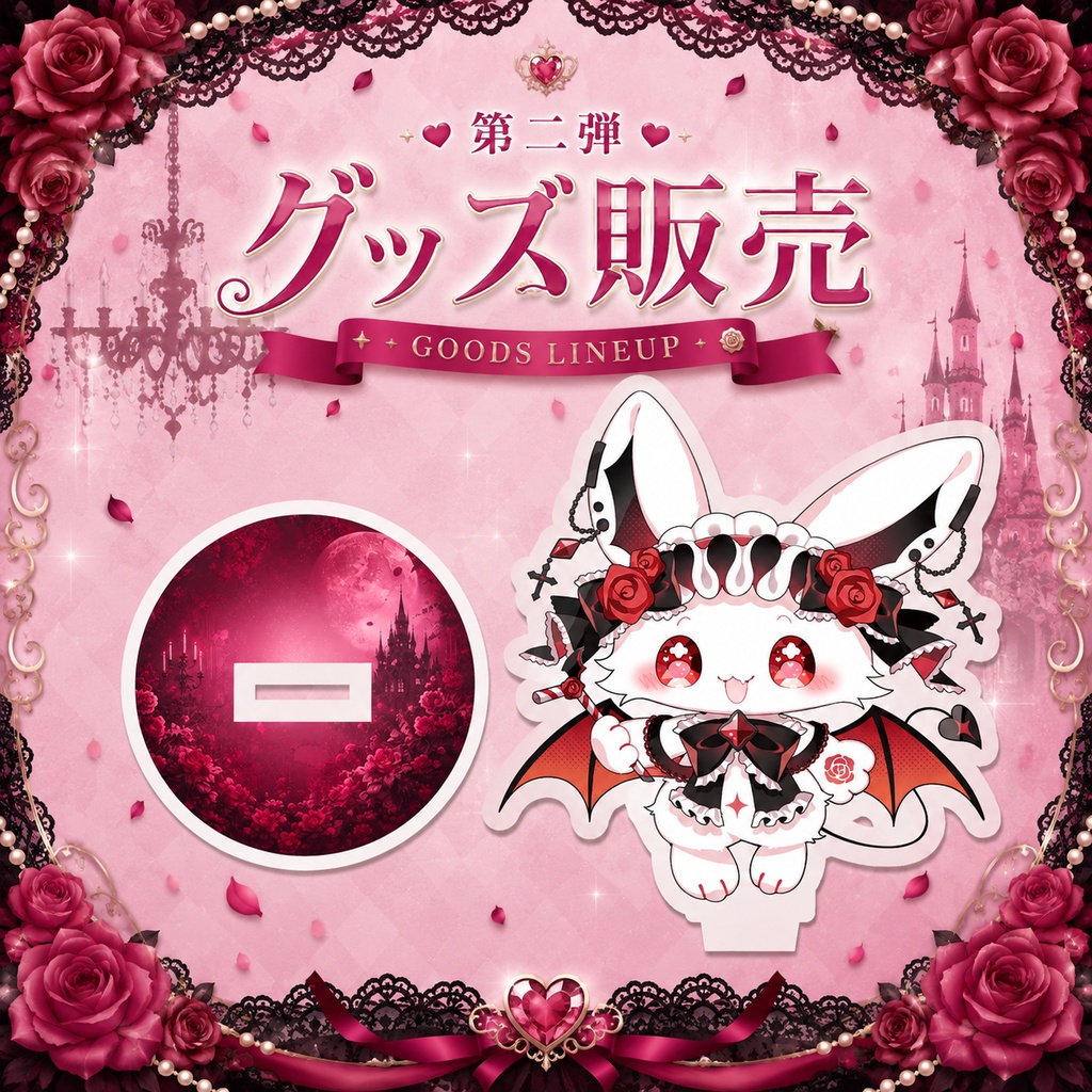 魔城ルカのマスコット♥️アクリルスタンド