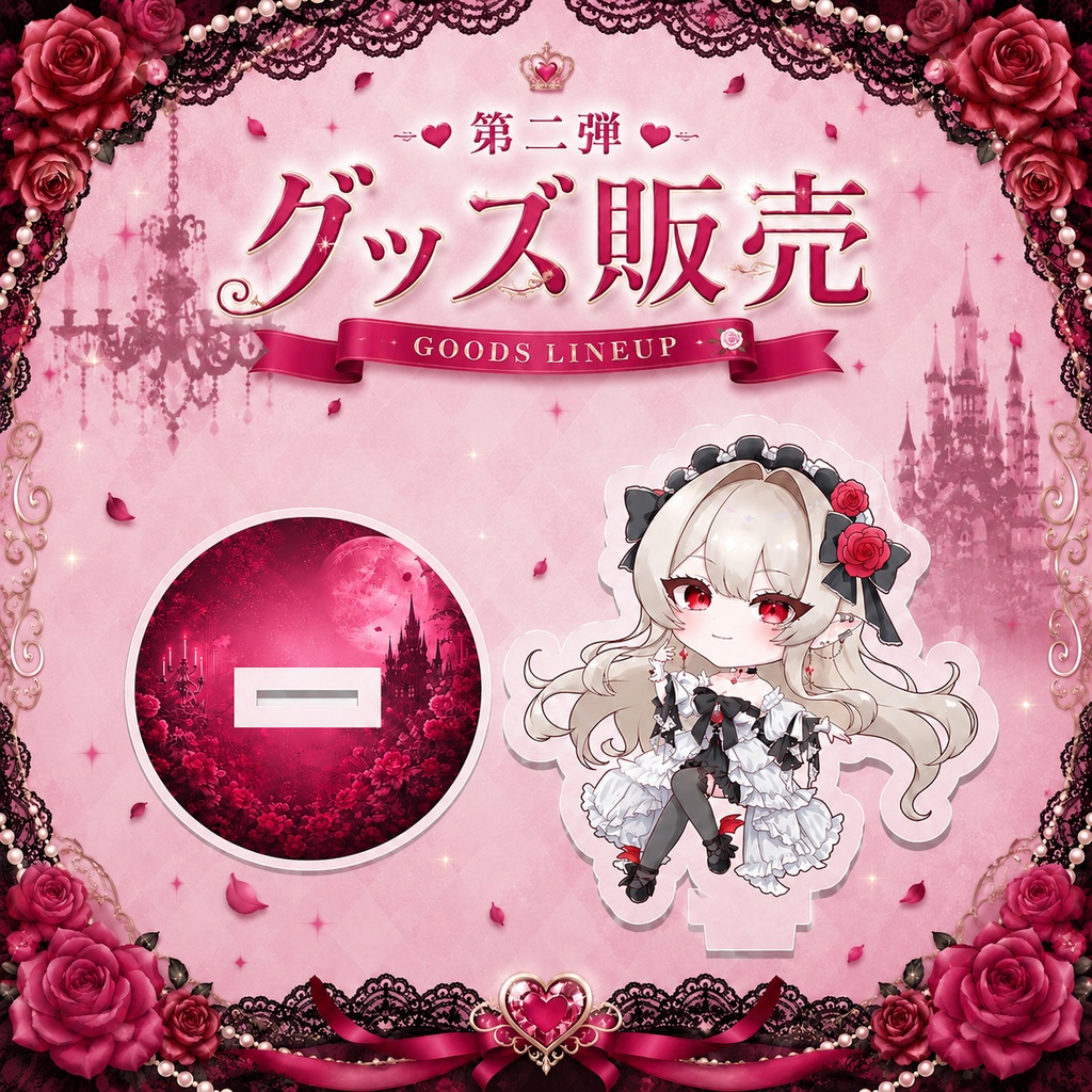  魔城ルカ ミニキャラ アクリルスタンド 