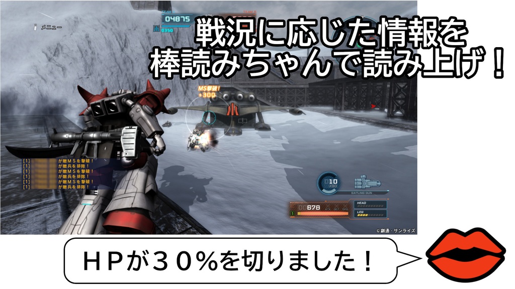 ゲーム映像リアルタイム解析ツール「レコオペ」