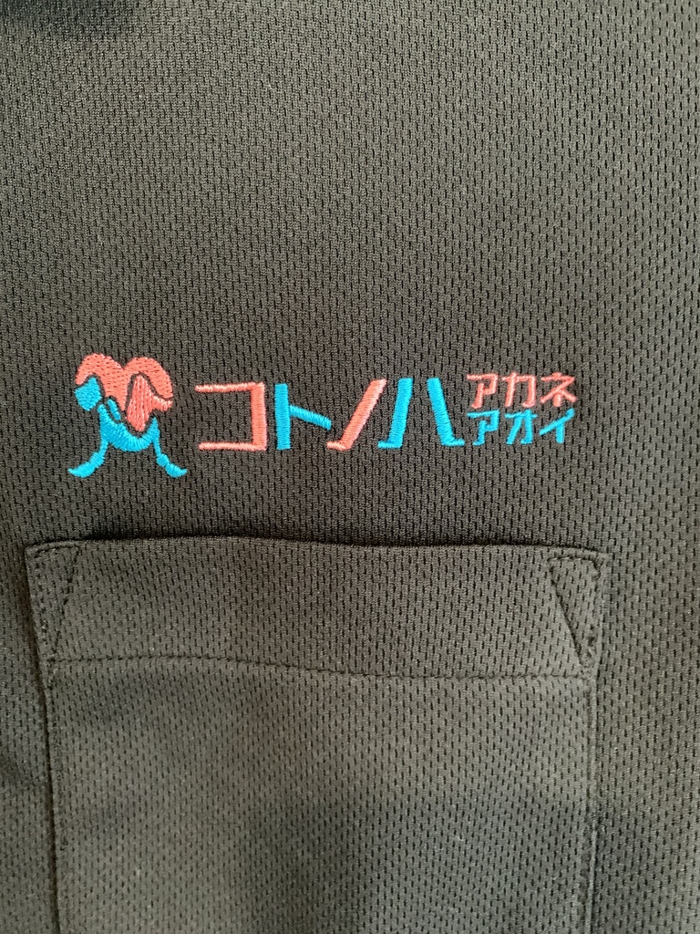 【予約終了】琴葉姉妹NEWロゴ刺繍ポロシャツ