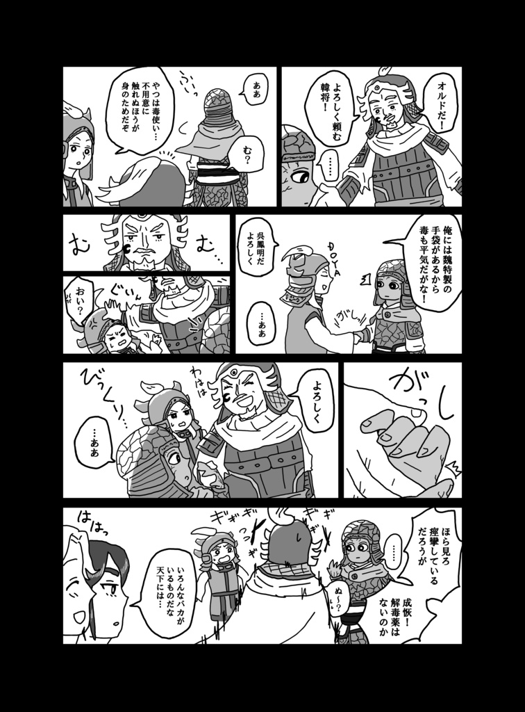 【キングダム】春秋楚歌集 春すがら