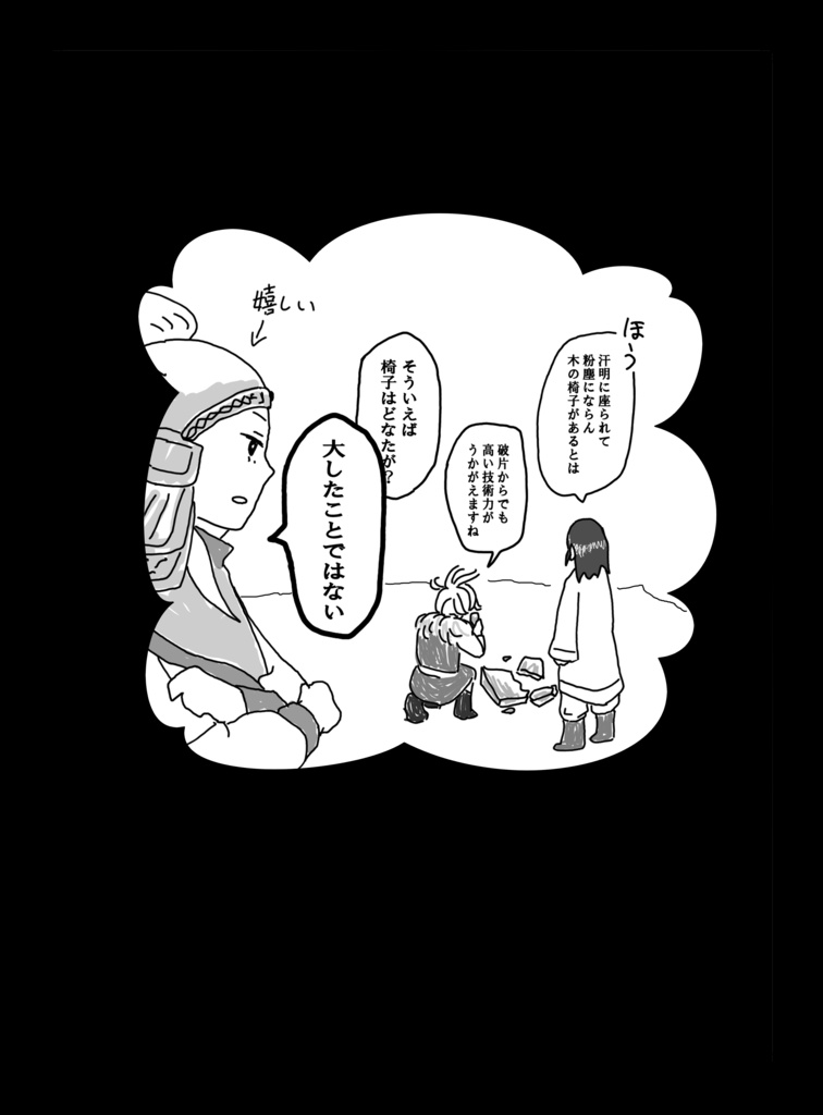 【キングダム】春秋楚歌集 春すがら