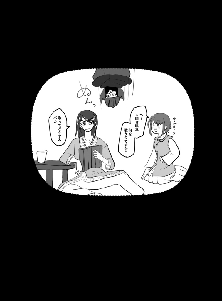 【キングダム】春秋楚歌集 春すがら