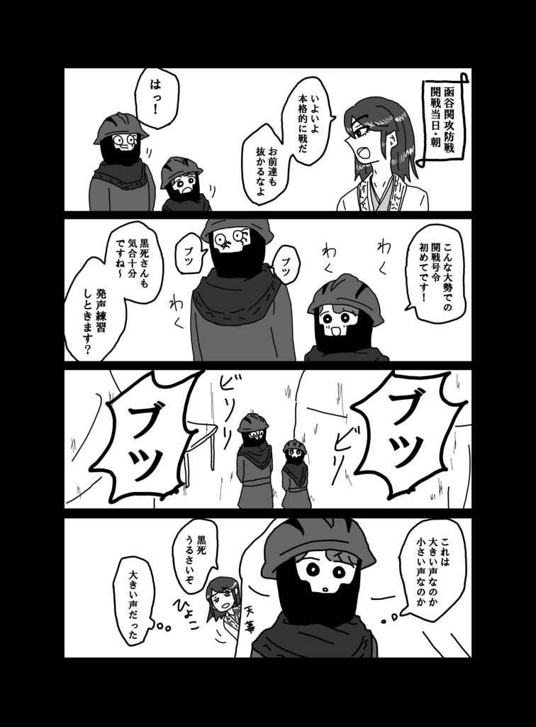 【キングダム】春秋楚歌集 春すがら