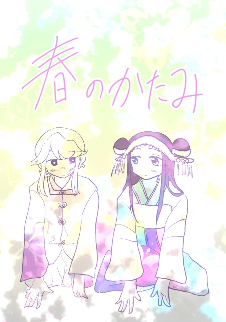 【キングダム】春のかたみ