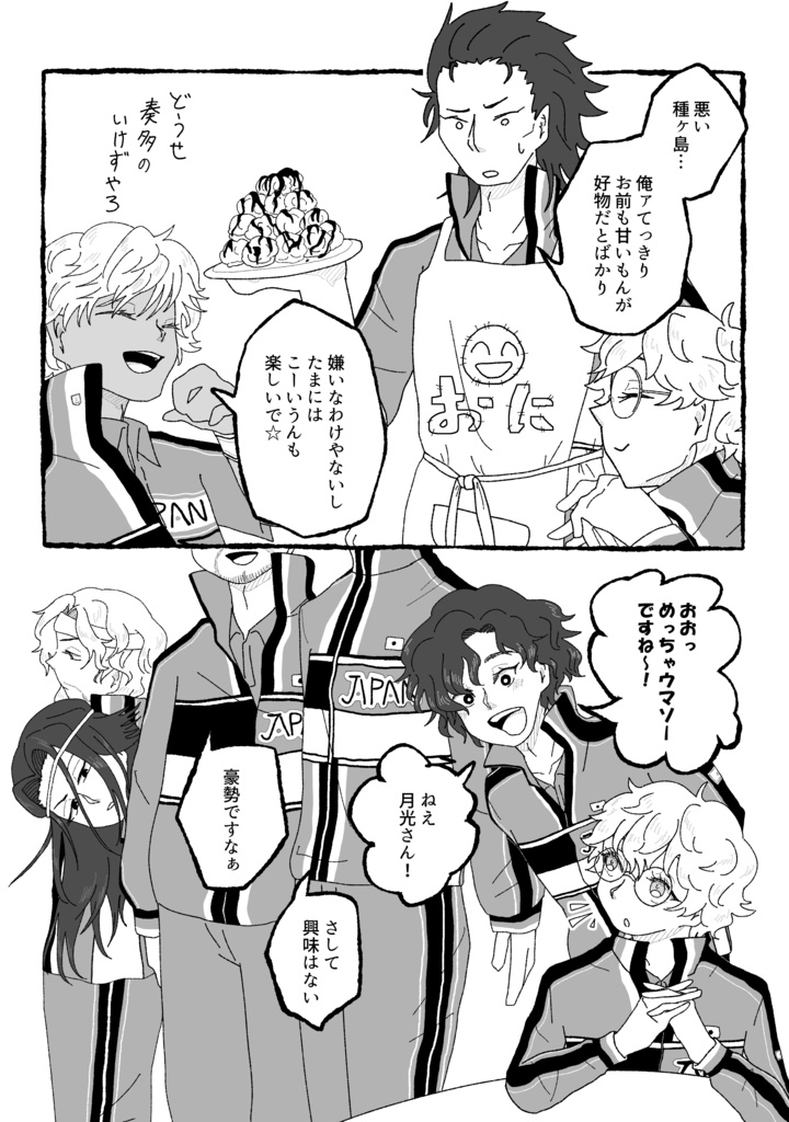 【新テニ】馬にも、人にも、