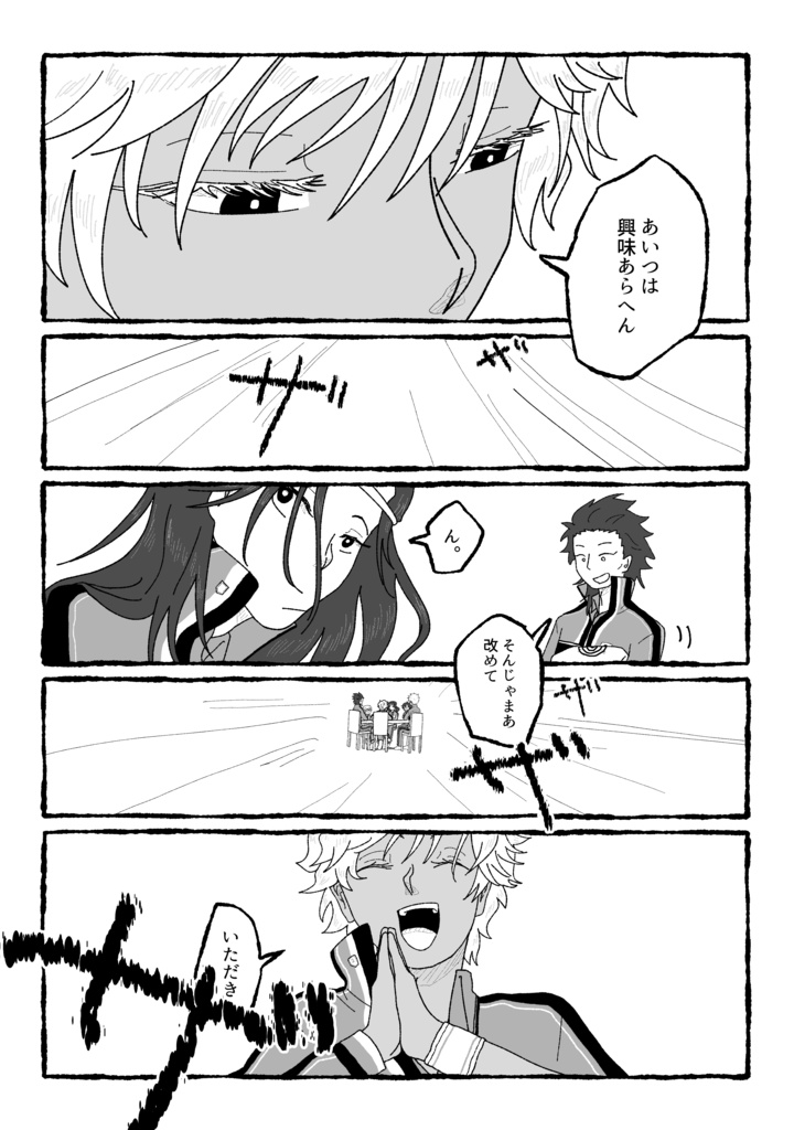 【新テニ】馬にも、人にも、