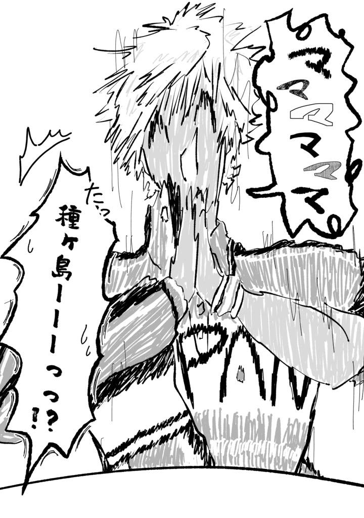 【新テニ】馬にも、人にも、