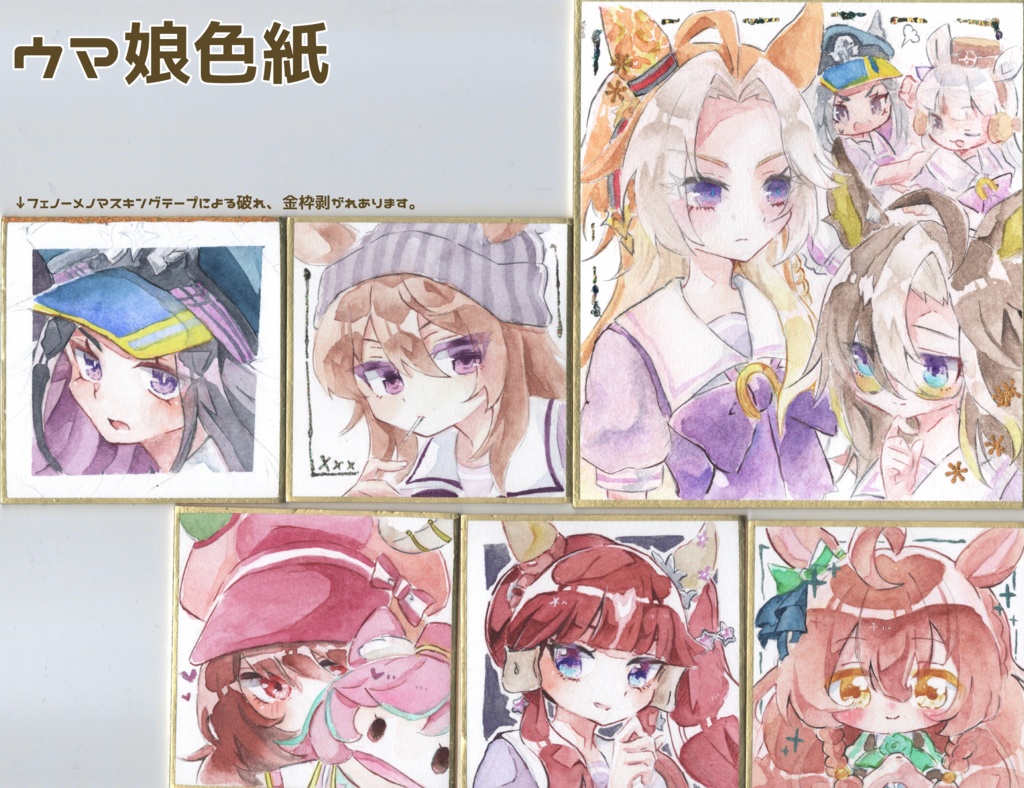 ウマ娘 色紙