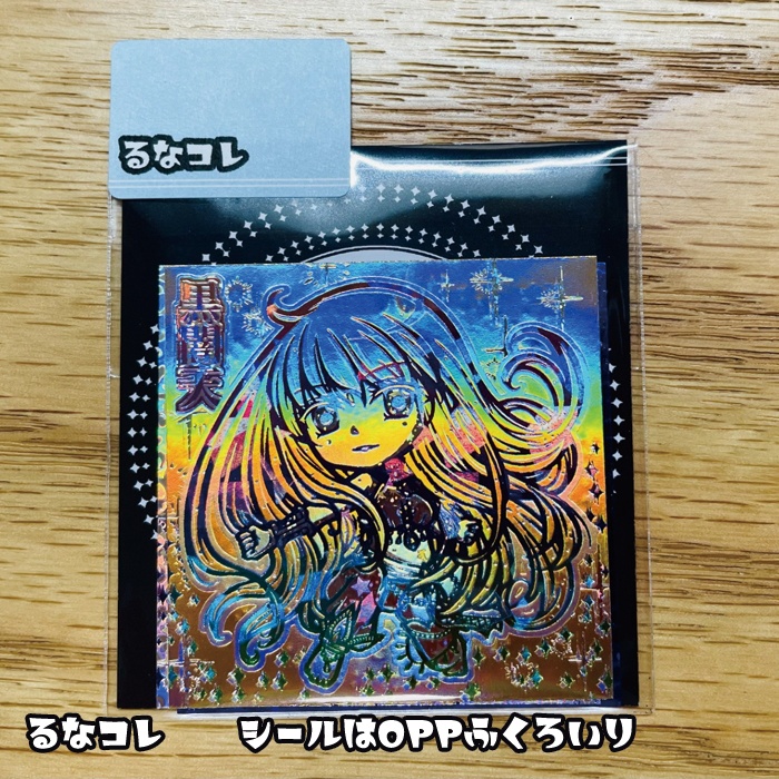 黒闇天セット(コスモテック箔2種、ブルー箔)