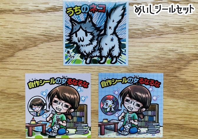 黒闇天セット(コスモテック箔2種、ブルー箔)