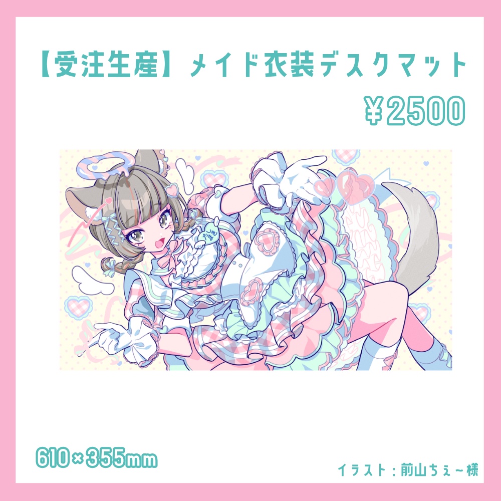 【受注生産】たしまきさわら新衣装デスクマット【～4/16まで】