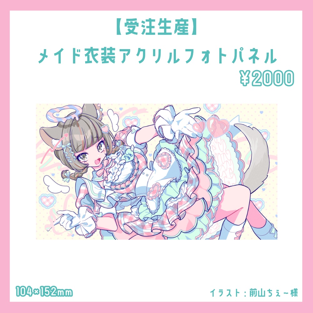 【受注生産】たしまきさわら新衣装アクリルフォトパネル【~4/16まで】