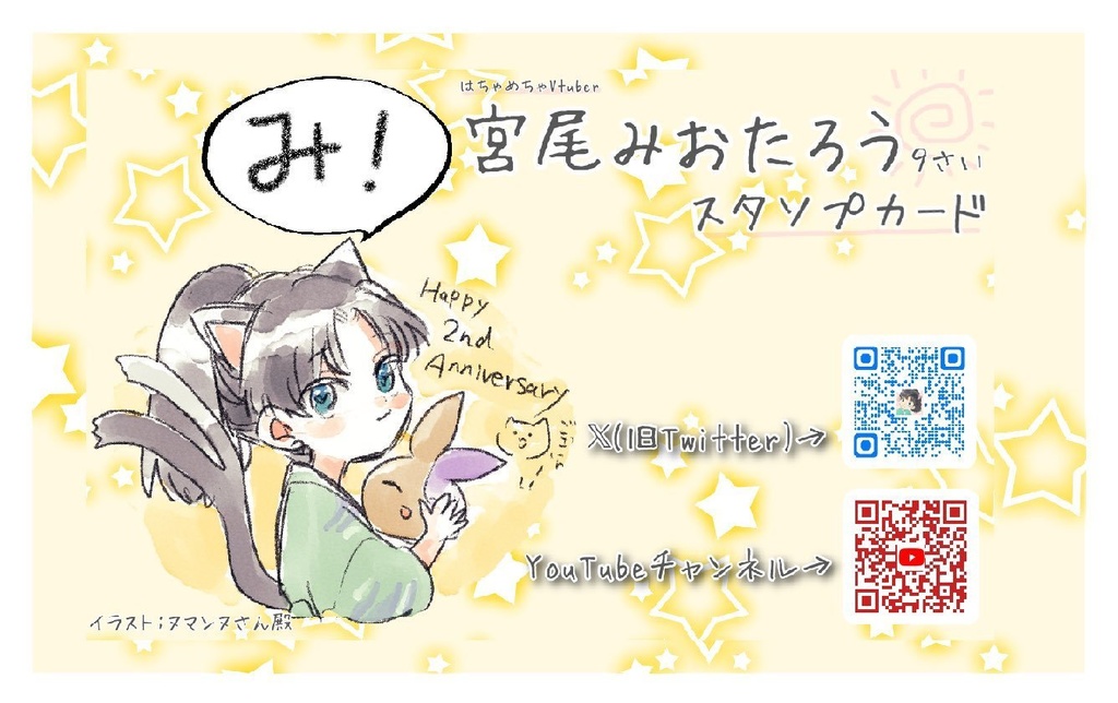 サイン入りチェキ＆ショップカード